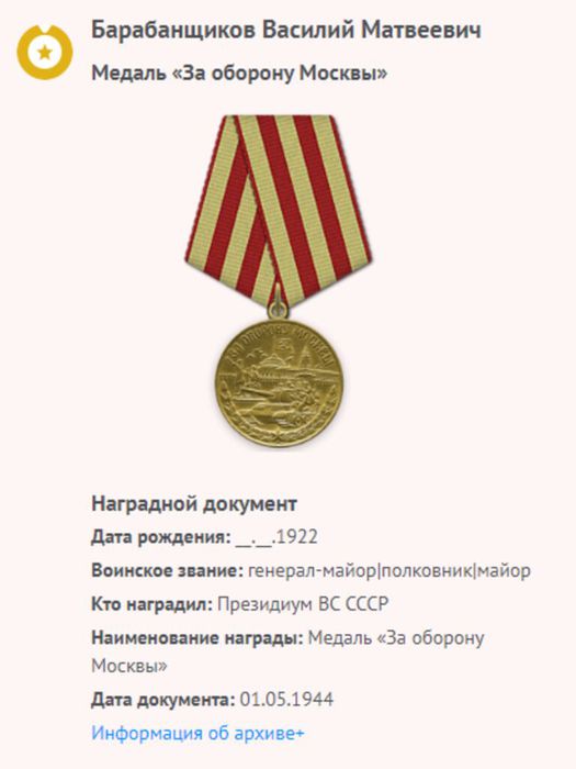 МедальЗаОборонуМосквы.jpg