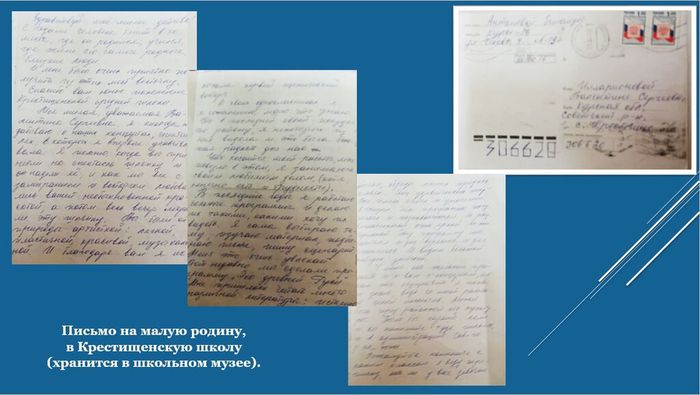 письмо Зинаиды Антоновой