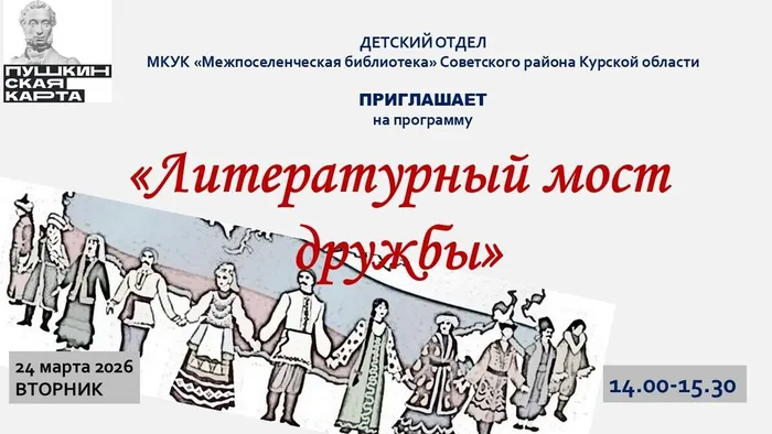 анонс 24 марта