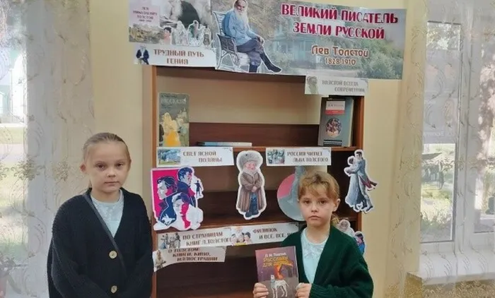 У книжной выставки по творчеству Л. Н. Толстого