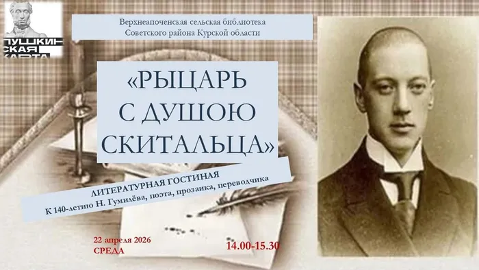 Верхнеапоченская анонс 24 апреля