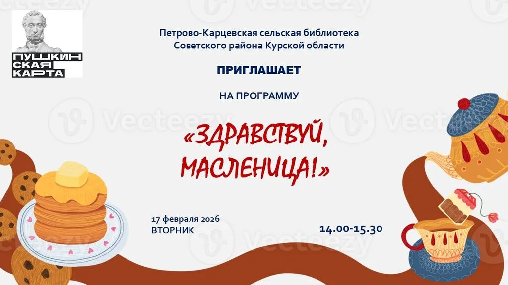 анонс на февраль 2026г.