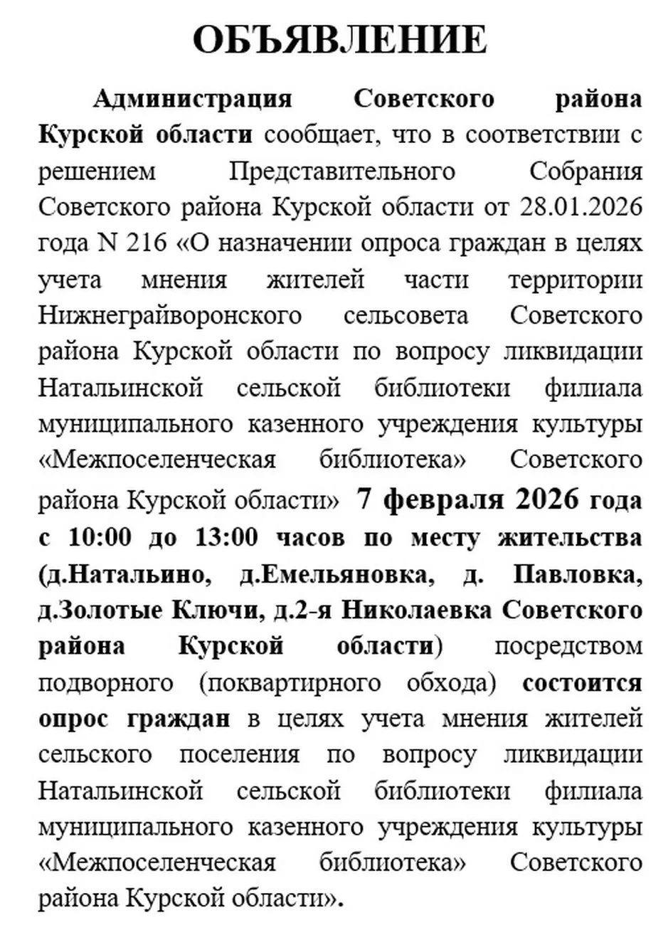 д. Натальино