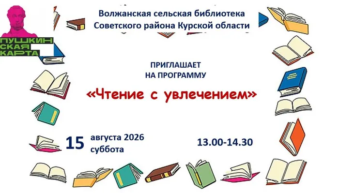 афиша на август