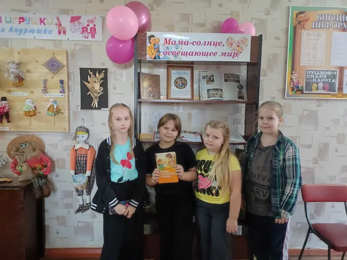 У книжной выставки о Маме