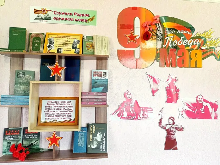 Книги о Великой Отечественной войне и Победе