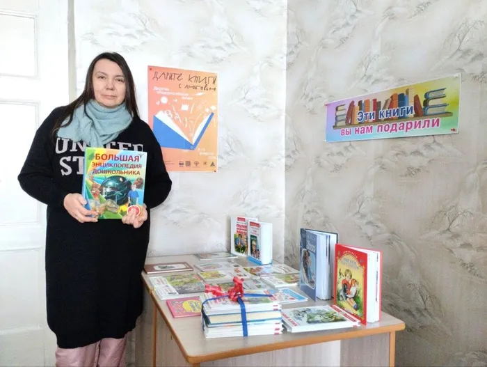 Акция дарения