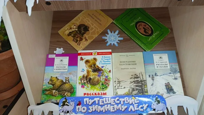 О зиме для самых маленьких