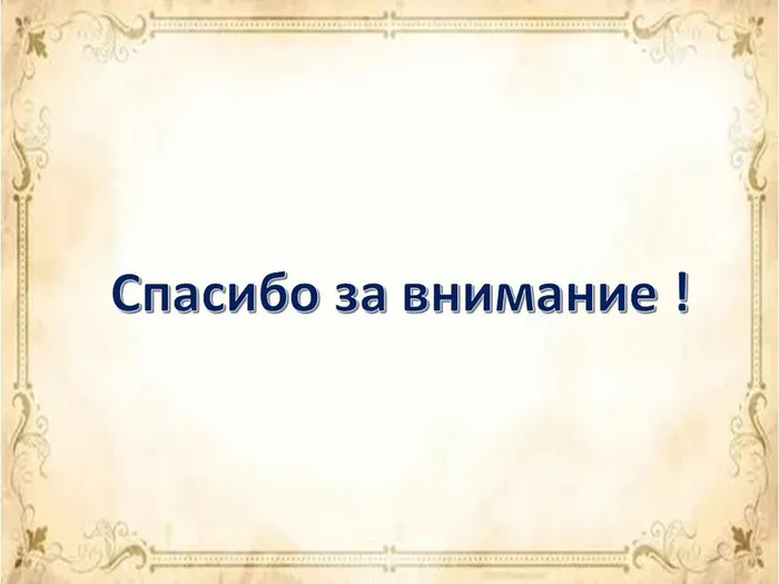 Слайд28