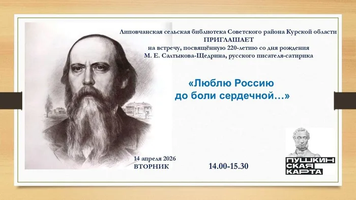 анонс 14 апреля
