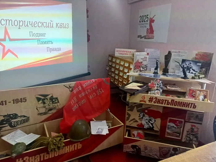 Фрагмент выставки-инсталляции #ЗнатьПомнить