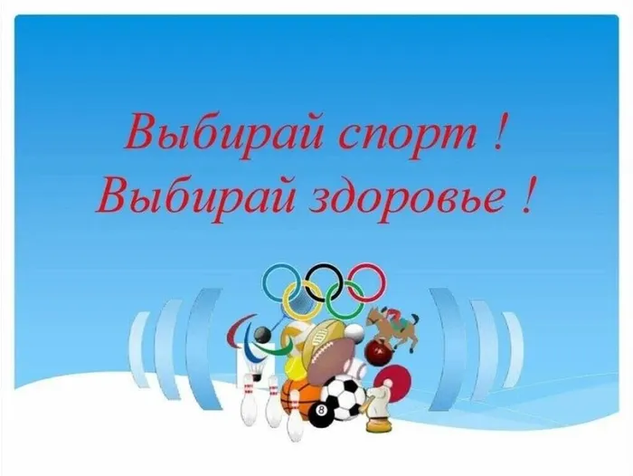 Лозунг встречи
