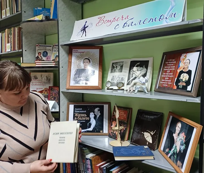 Интересные издания о балете