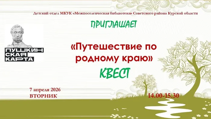 Анонс 7 апреля