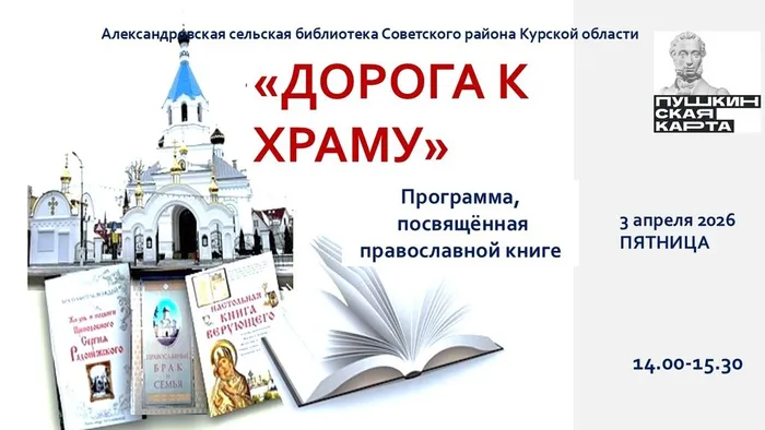 Анонс 3 апреля