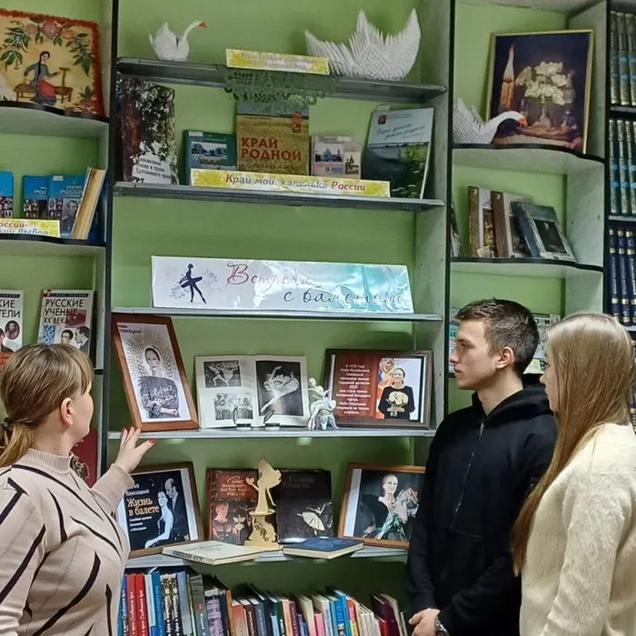 Знакомство с книжной выставкой