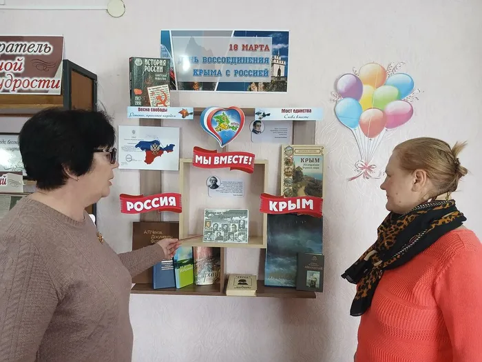 Книжная выставка о Крыме в Межпоселенческой библиотеке