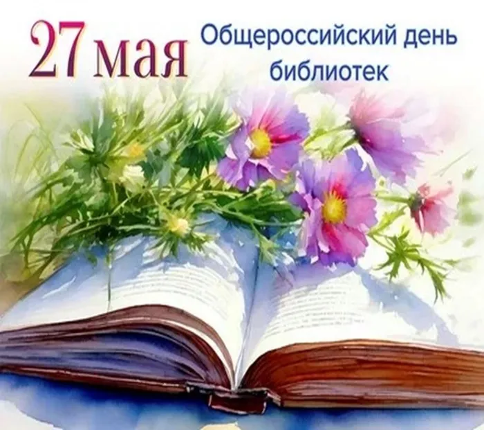 _Поздравляем!