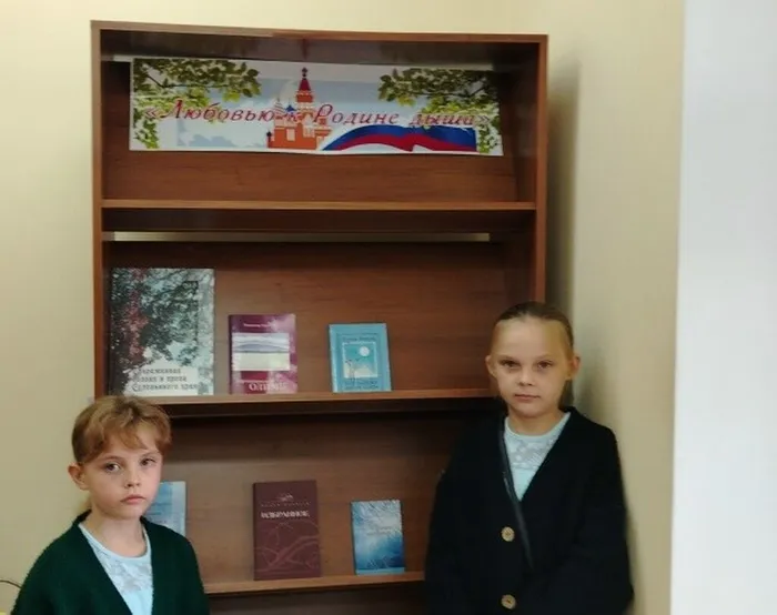 Книжная выставка, посвященная Году единства народов России