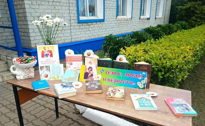 Книжная экспозиция ко дню семьи, любви и верности