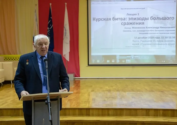 Манжосов Александр Николаевич