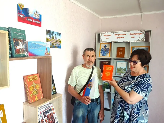 Книжная выставка ко дню России