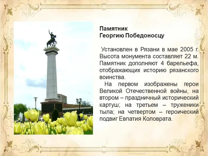Слайд23