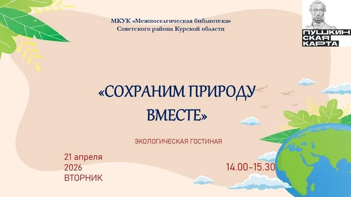 Анонс 21 апреля