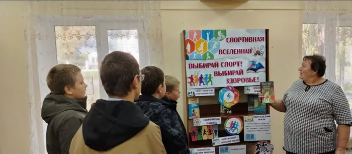 Книжная выставка о спорте