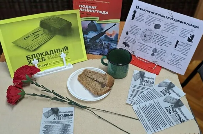 Блокадный хлеб. Выставка-инсталляция Крестищенской библиотеки