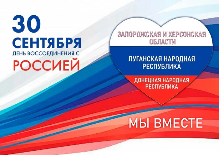 День воссоединения